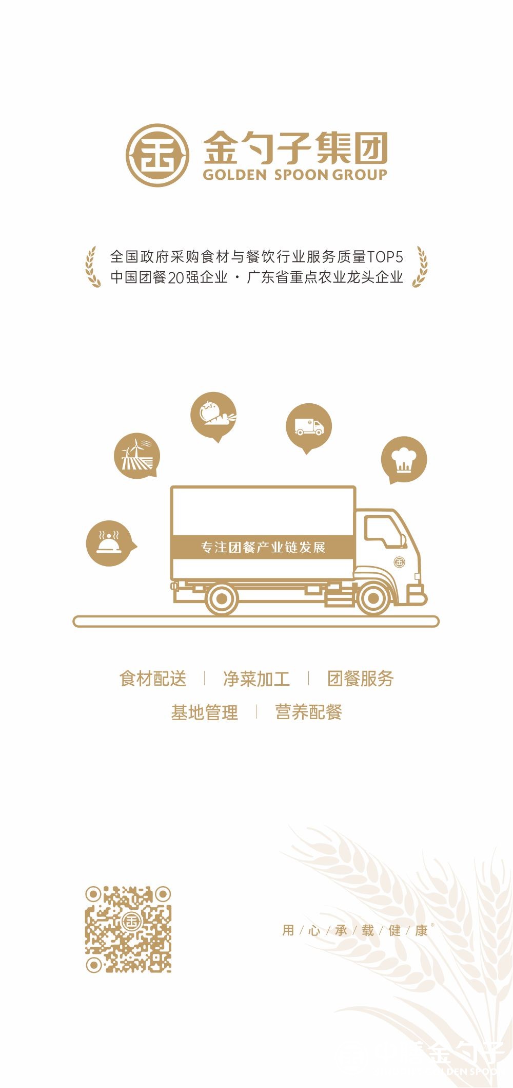 佰富彩集团.jpg